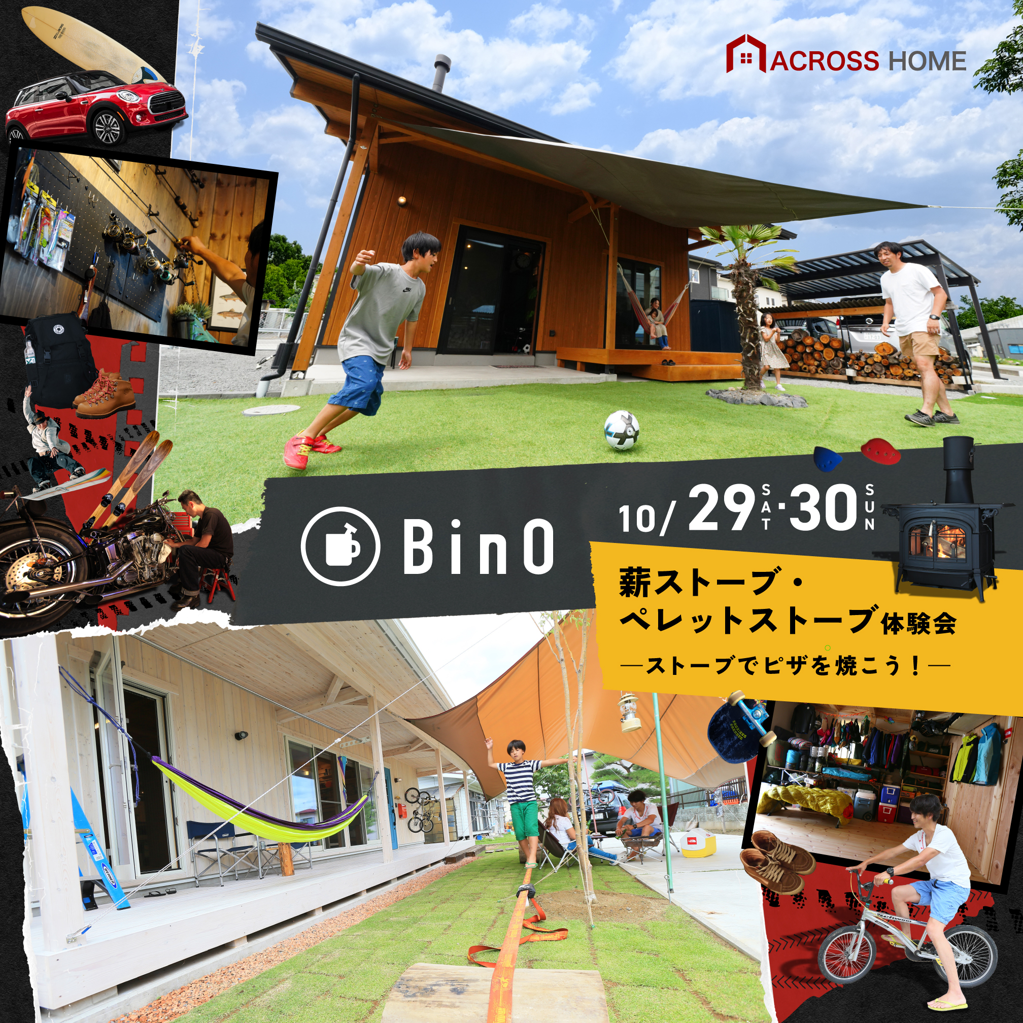 【小島BASE】BinOで薪ストーブ・ペレットストーブ体験会!!
