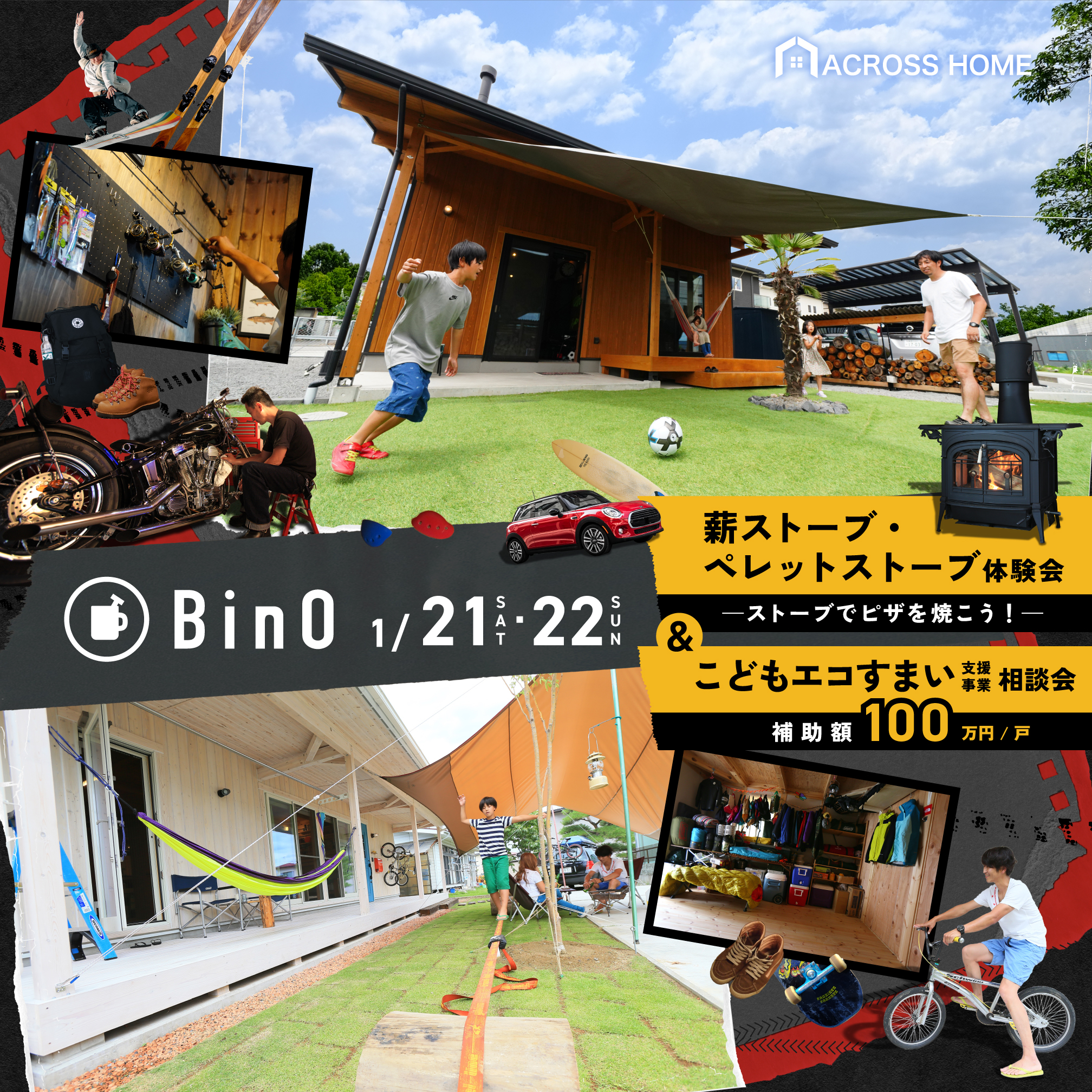薪・ペレットストーブ体験&こどもエコすまい相談会!!