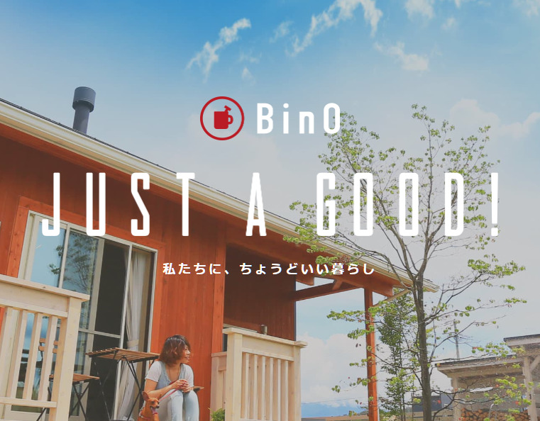 BinOの商品紹介ページを更新しました