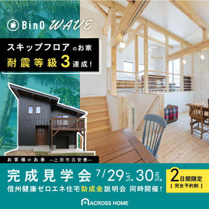 2023年7月29日、30日のイベントを追加しました。