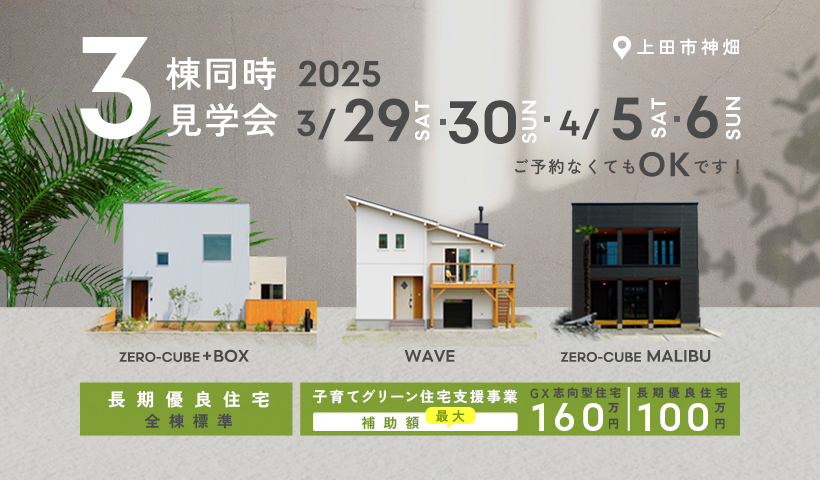 神畑BASEイベント