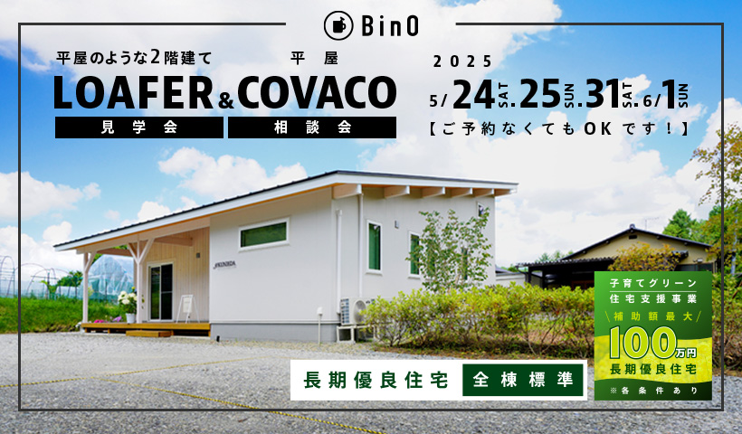 小島BASEイベント