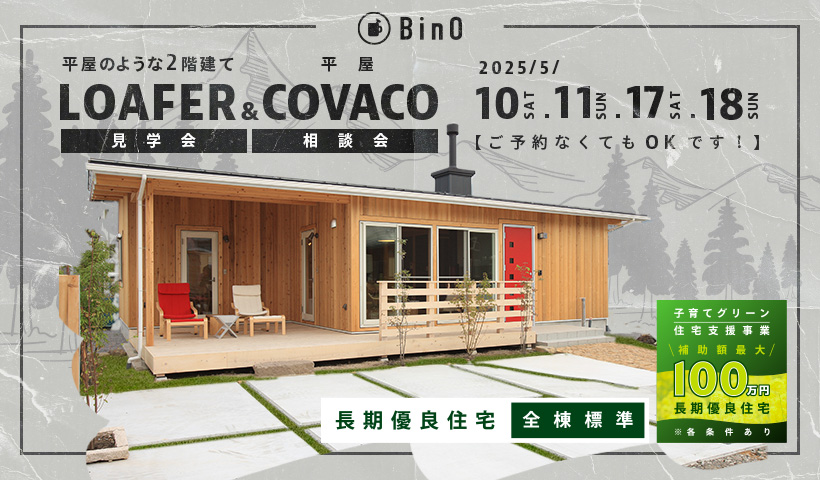 小島BASEイベント