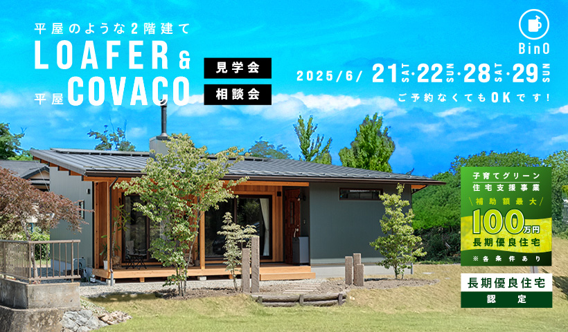 小島BASEイベント