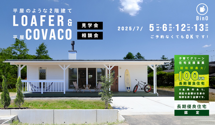 小島BASEイベント