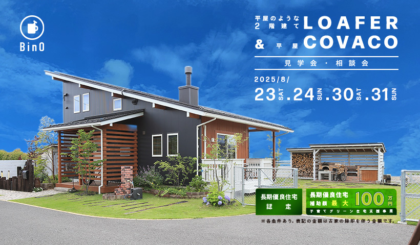 小島BASEイベント