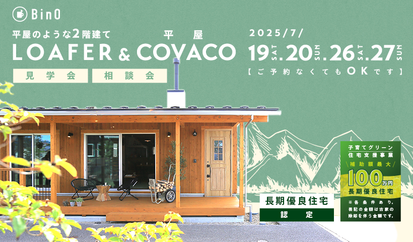 小島BASEイベント