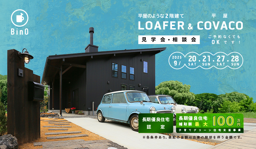 小島BASEイベント