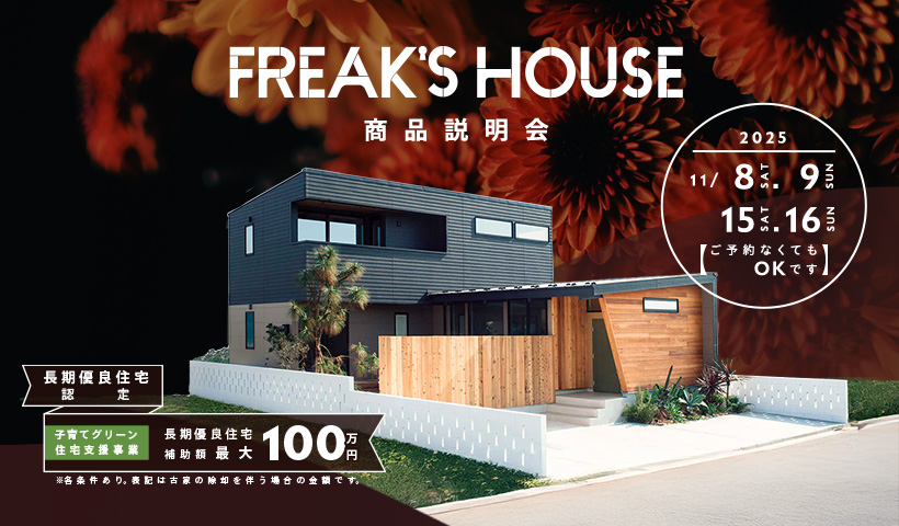 神畑BASEイベント