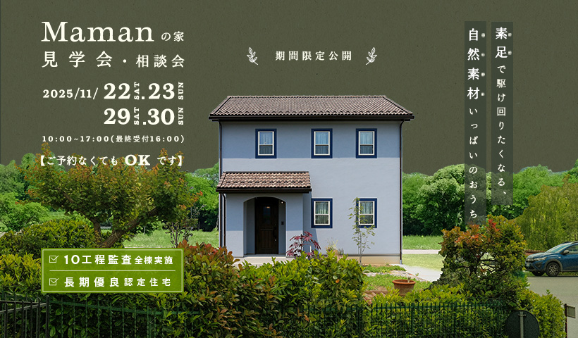 神畑BASEイベント