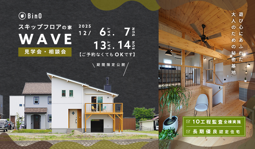 神畑BASEイベント