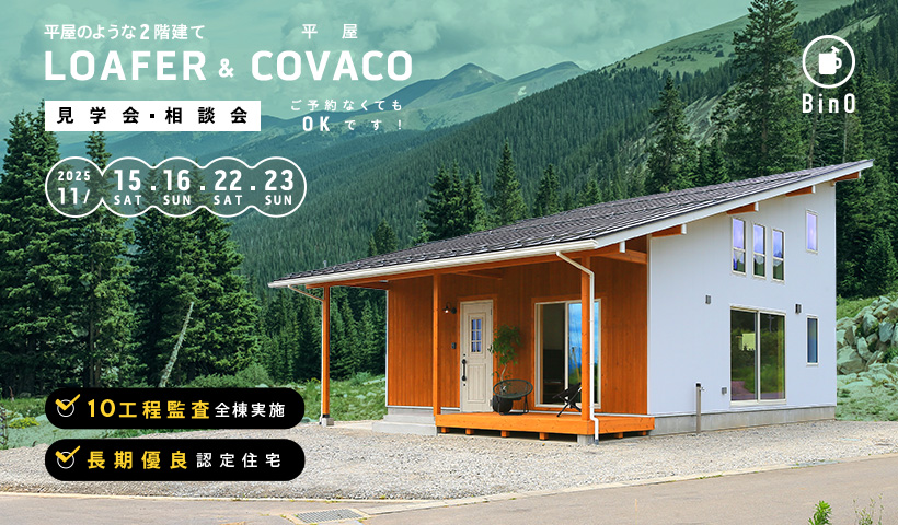 小島BASEイベント