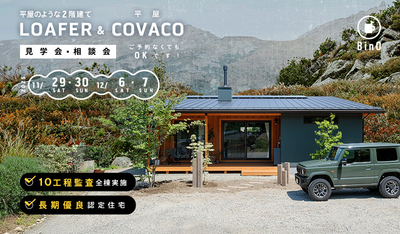 小島BASEイベント