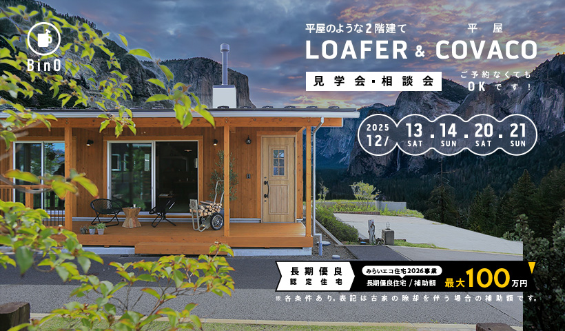 小島BASEイベント