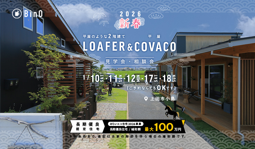 小島BASEイベント