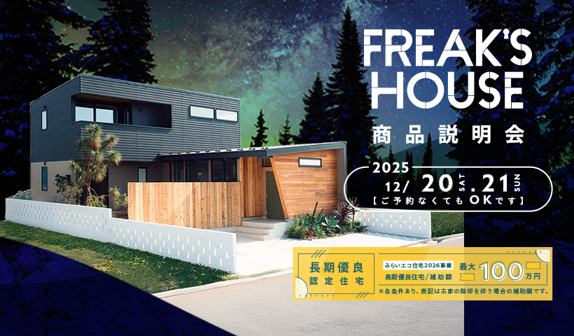 神畑BASEイベント