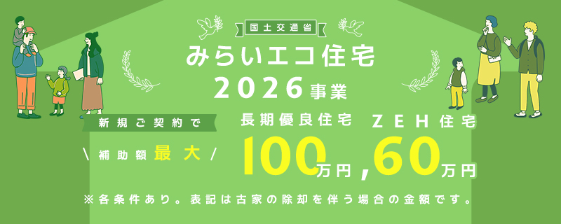 全棟「第三者機関による10工程監査」