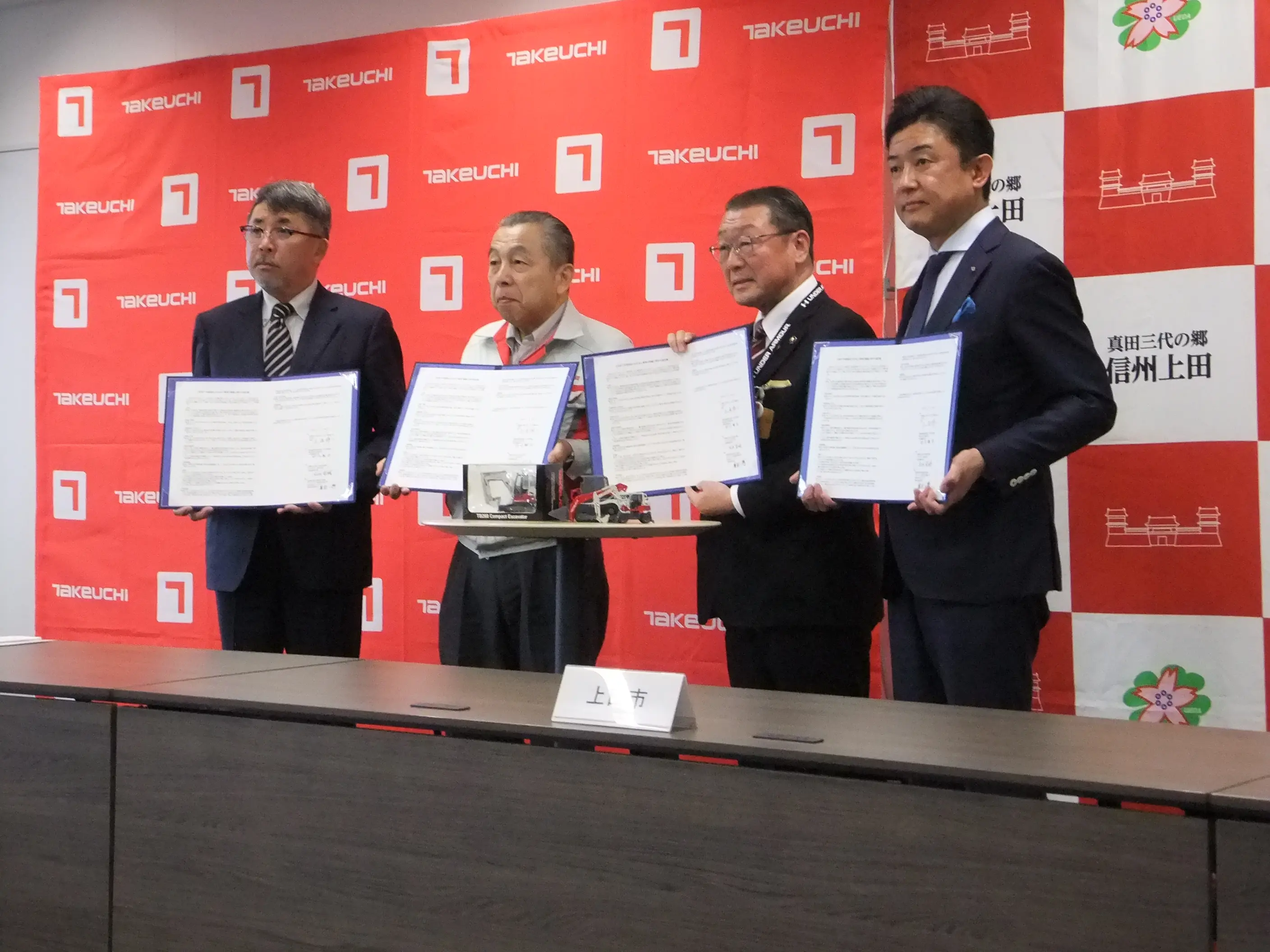 株式会社竹内製作所の新工場建設に向けた連携協定を締結しました