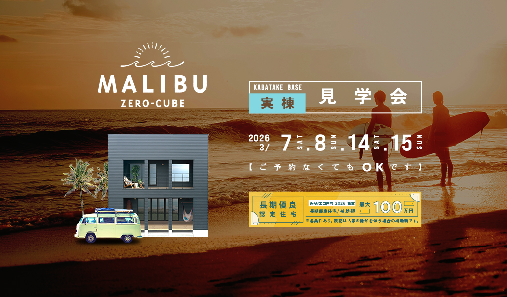 神畑BASEイベント