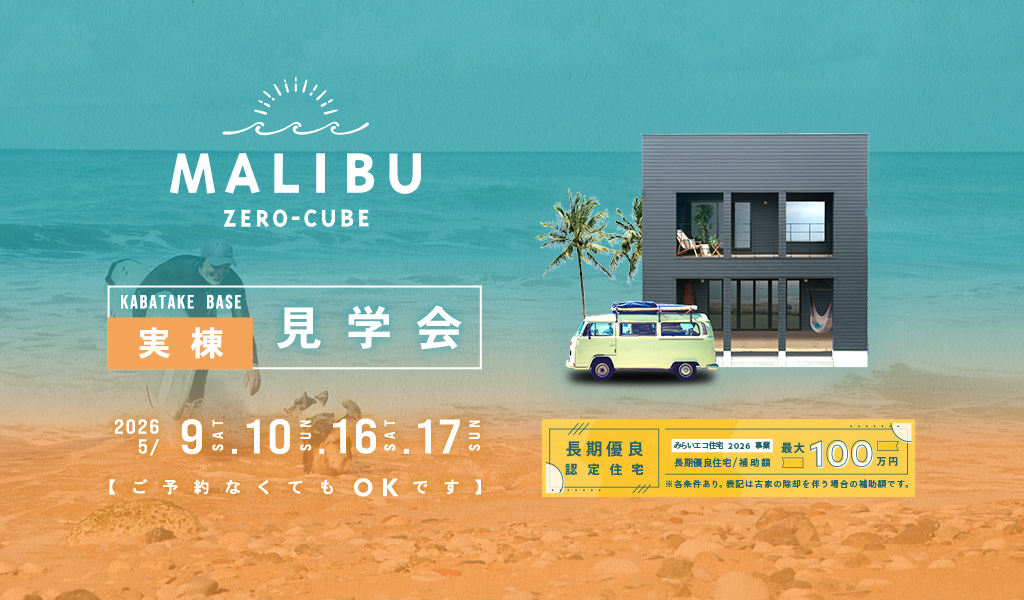 神畑BASEイベント