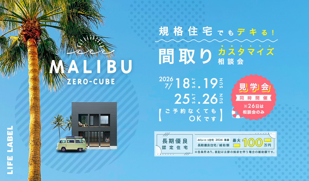 神畑BASEイベント